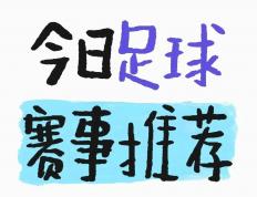 世俱杯决赛-弗赖堡客场作战收获平局，实现客场不败的简单介绍