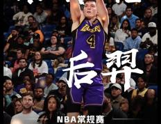 世俱杯-湖人队实力强大，一鼓作气杀入总决赛的简单介绍