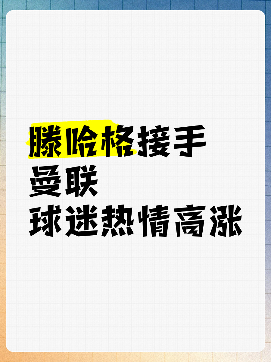 世俱杯2025-球场上关键一战，全场球迷热情高涨