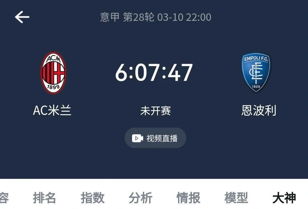 世俱杯改制-关于AC米兰主场取胜，保持不败纪录的信息