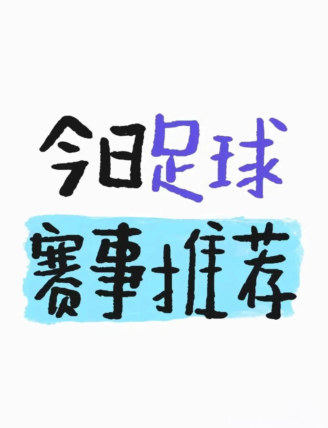 世俱杯决赛-弗赖堡客场作战收获平局，实现客场不败的简单介绍