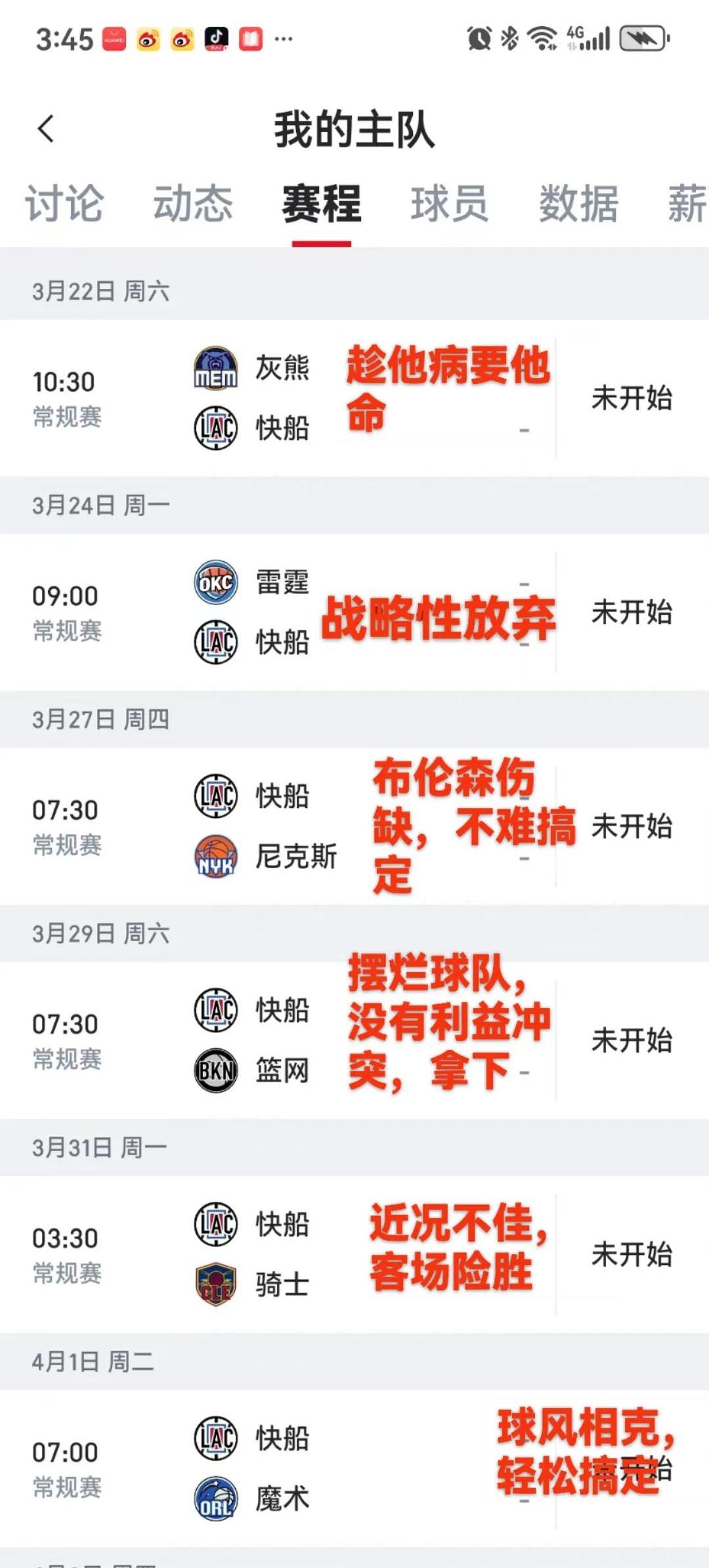世俱杯赛程-快船击败鹈鹕拉文砍下生涯新高得分燃烧赛场